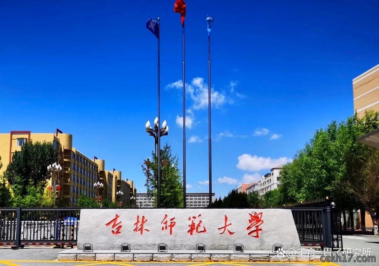 吉林师范大学智能化多功能会议室建设项目