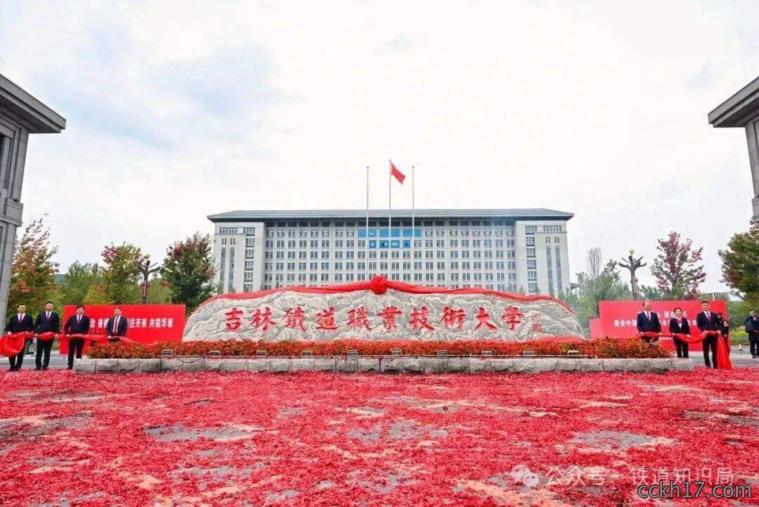成功中标并完成吉林铁道职业技术大学教学环境及多媒体设施提升项目